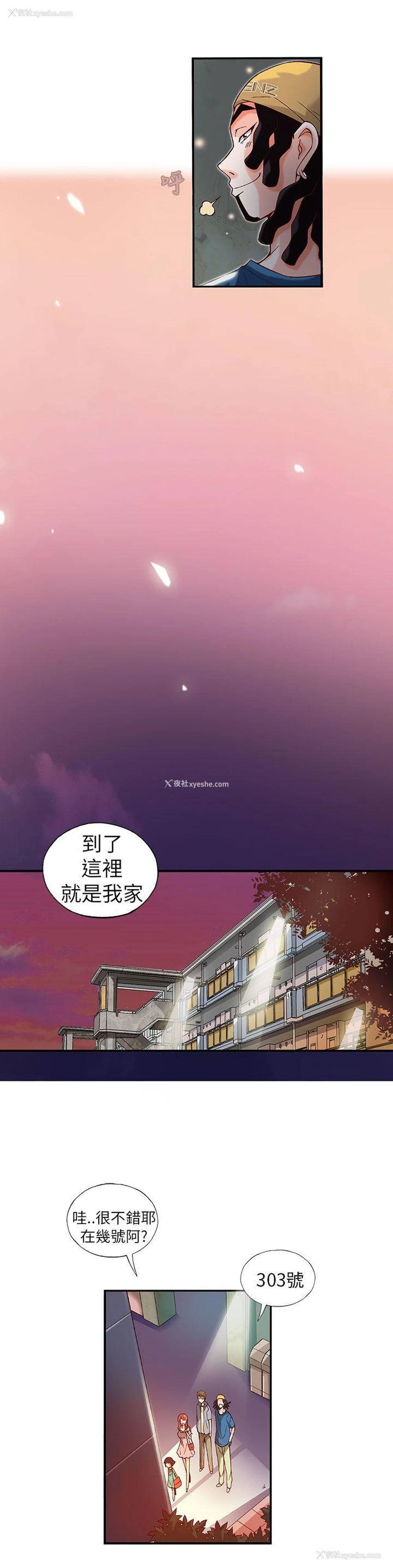 13P - 抱歉姐是变态