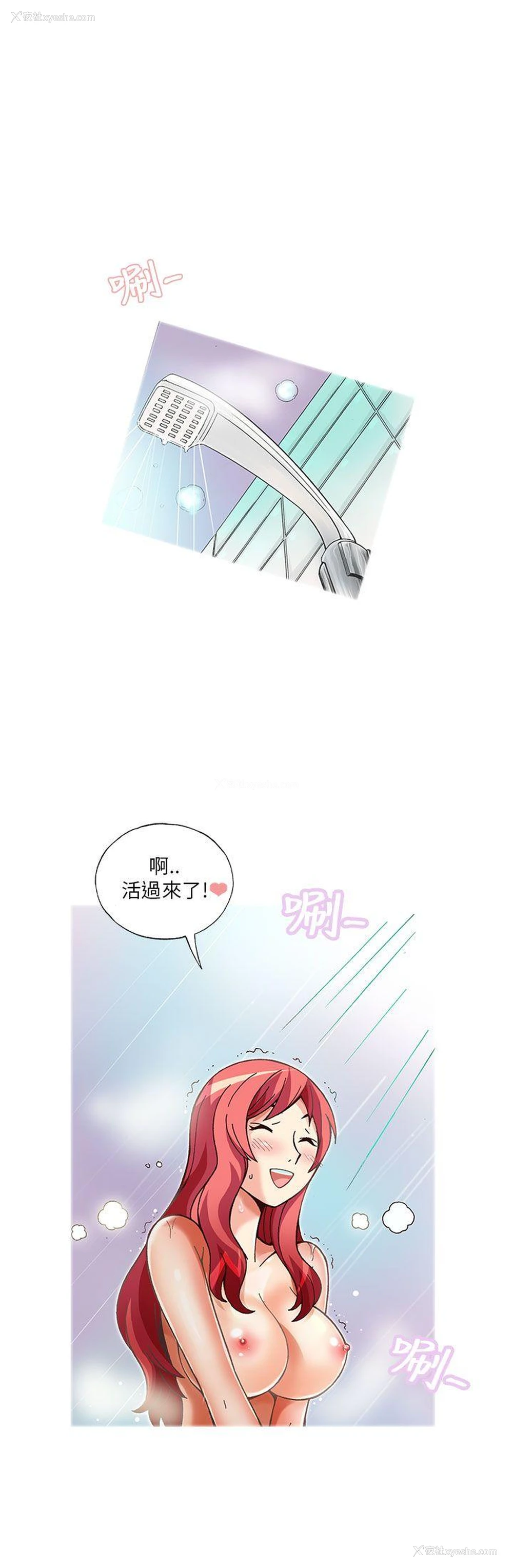 16P - 抱歉姐是变态