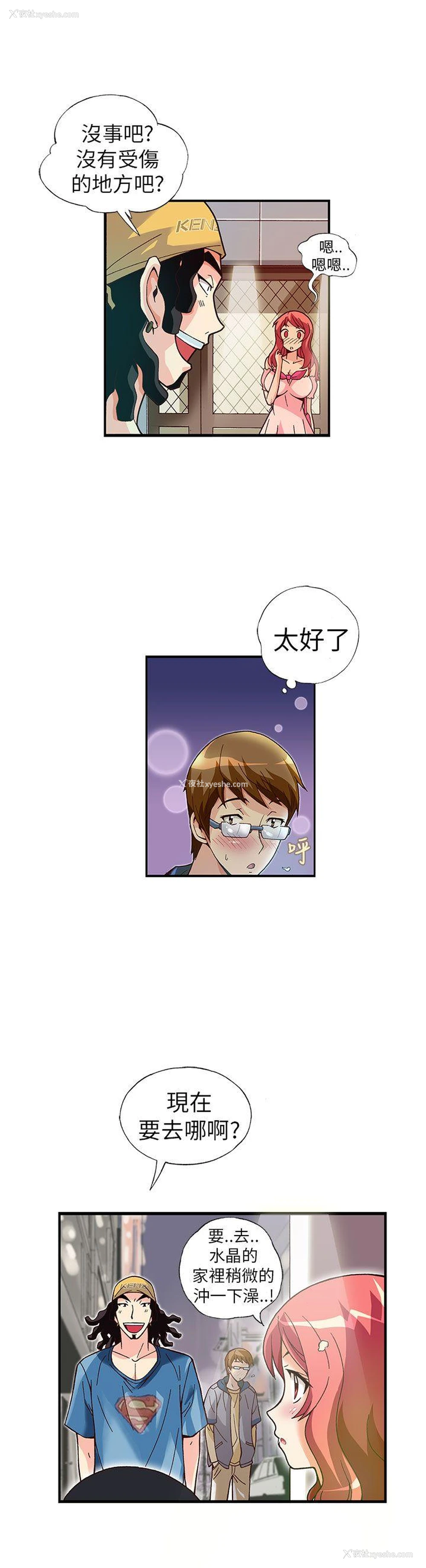 5P - 抱歉姐是变态