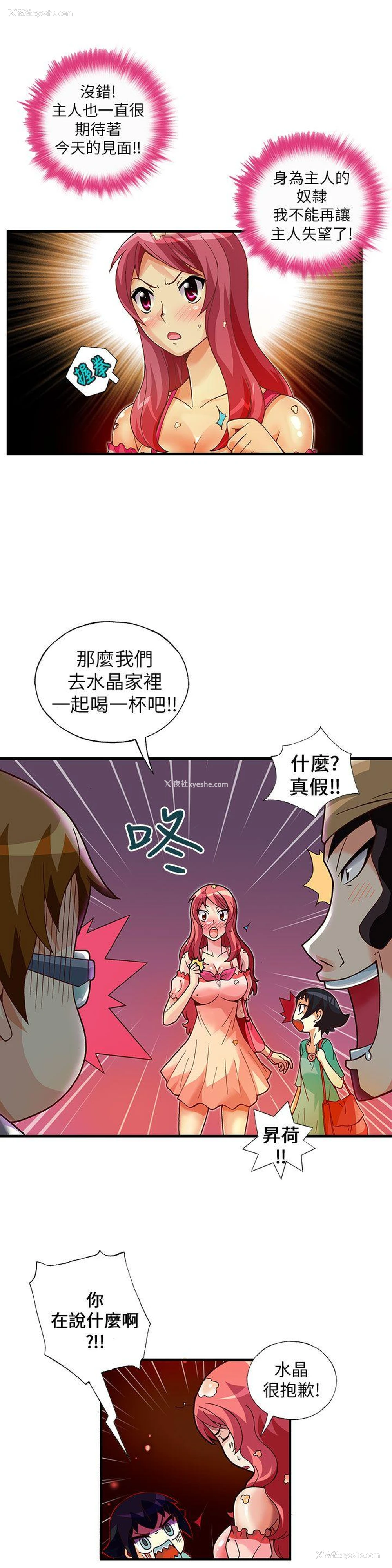 8P - 抱歉姐是变态