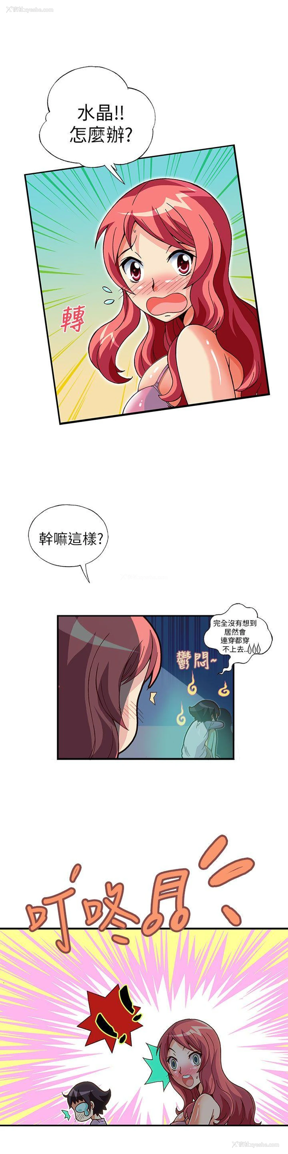 10P - 抱歉姐是变态