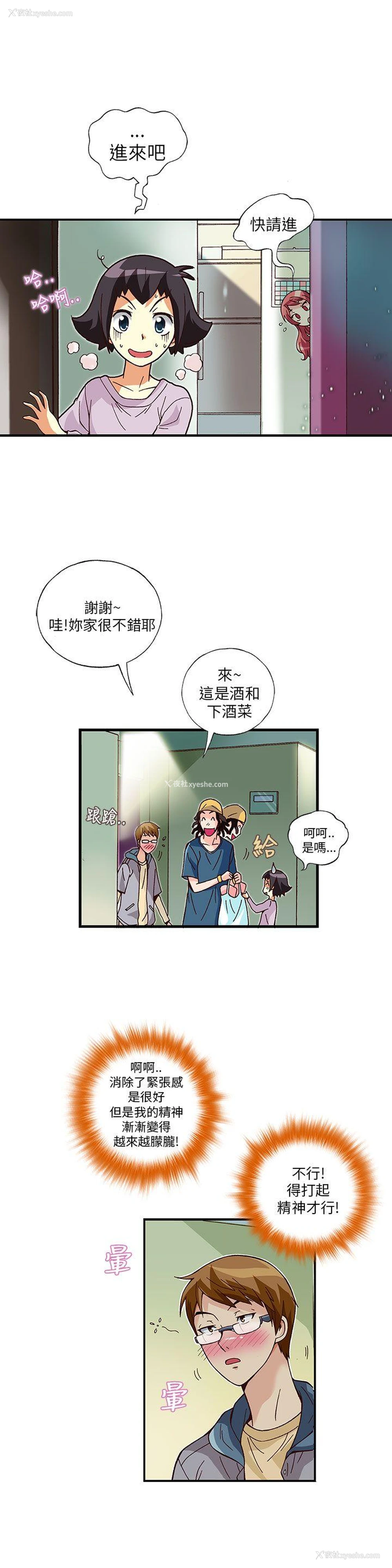 12P - 抱歉姐是变态