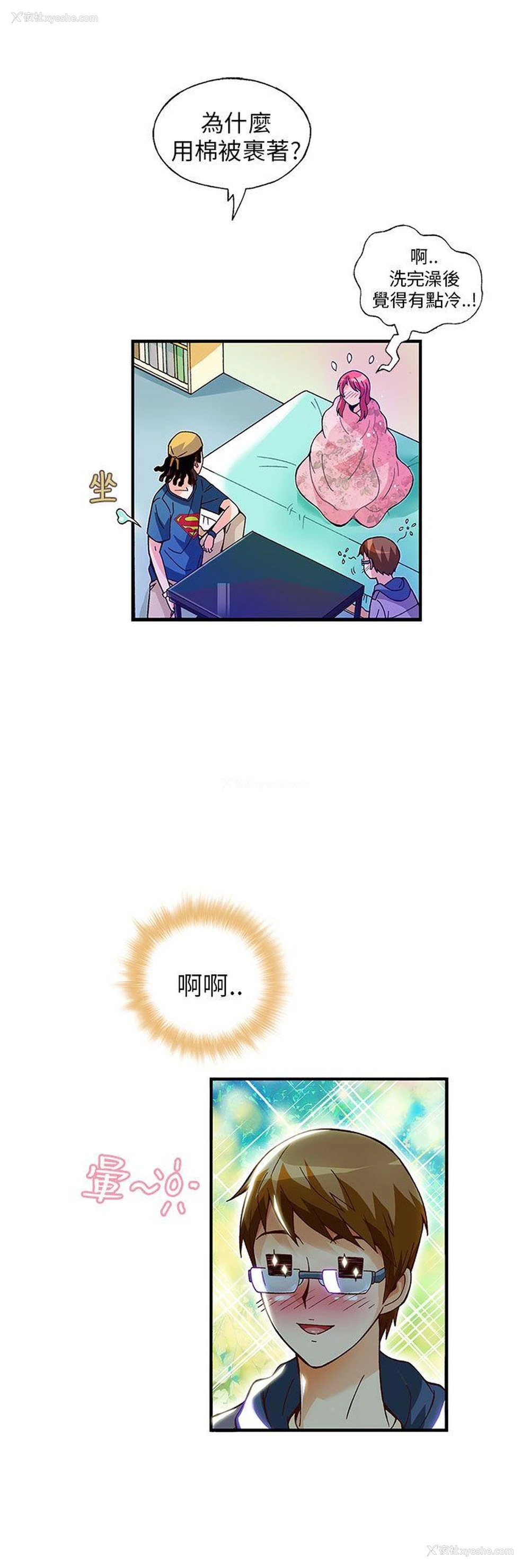 14P - 抱歉姐是变态