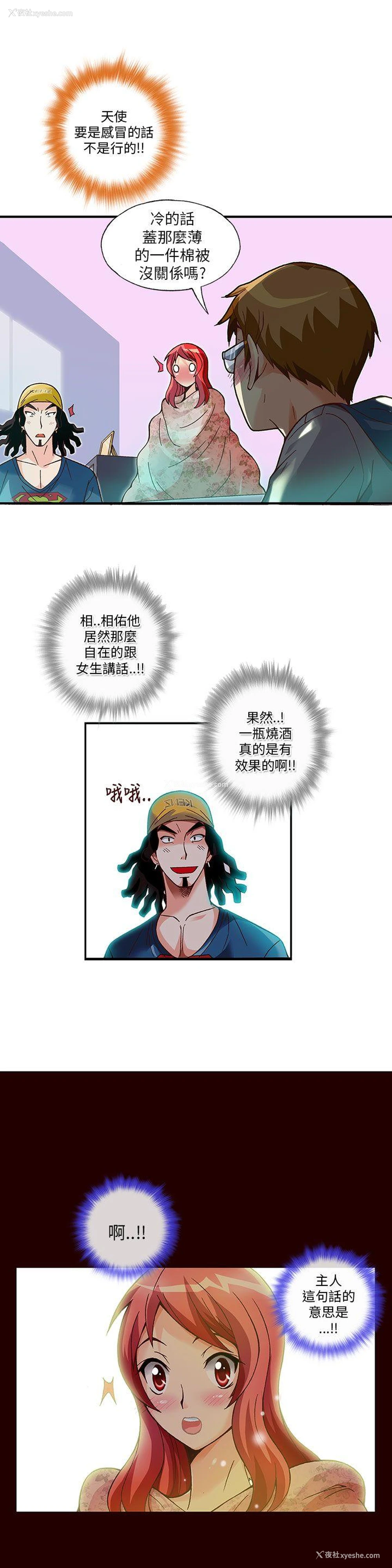 16P - 抱歉姐是变态