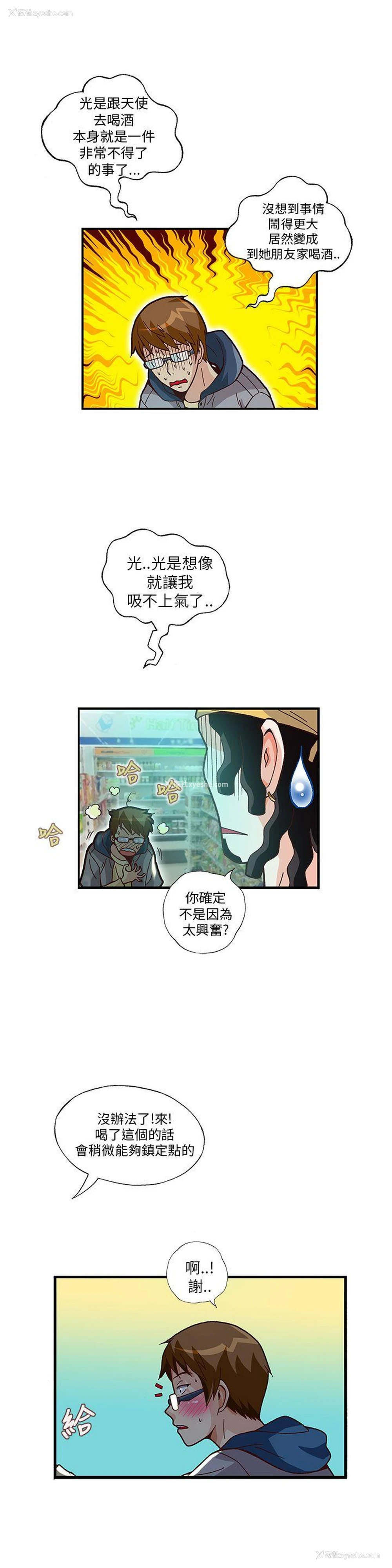 3P - 抱歉姐是变态