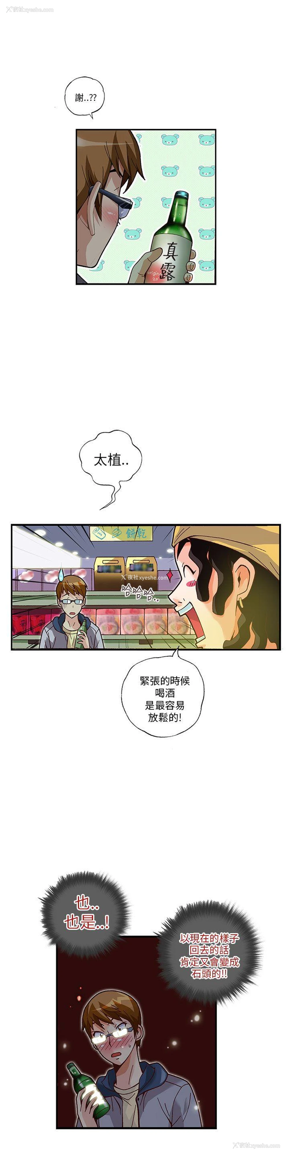 4P - 抱歉姐是变态