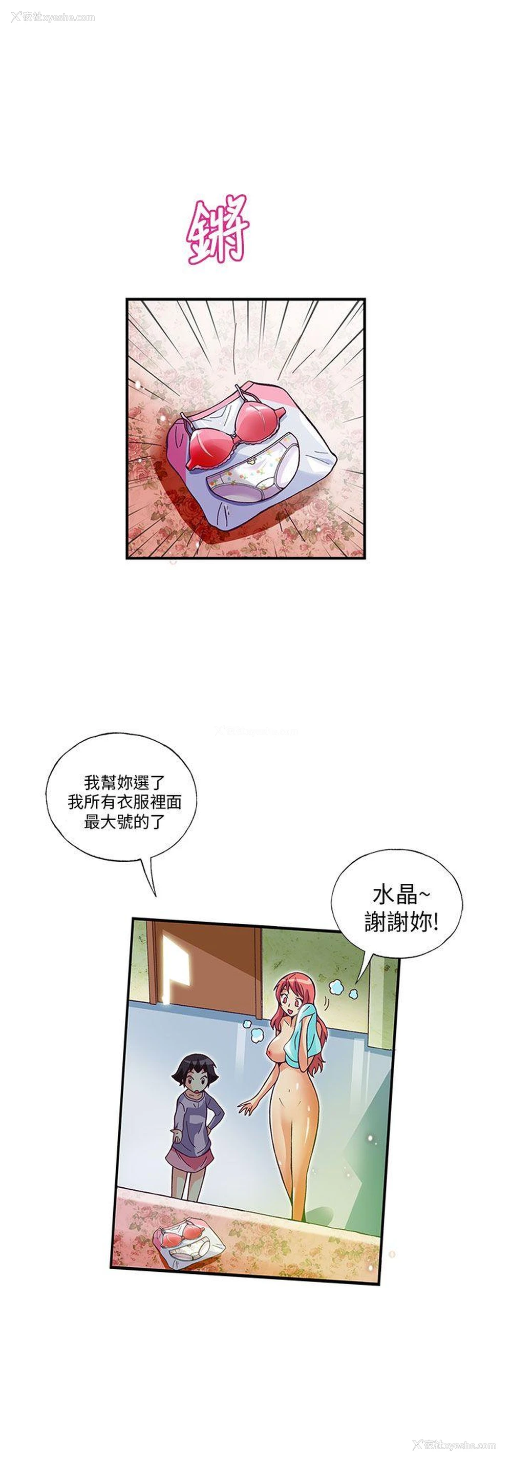 7P - 抱歉姐是变态