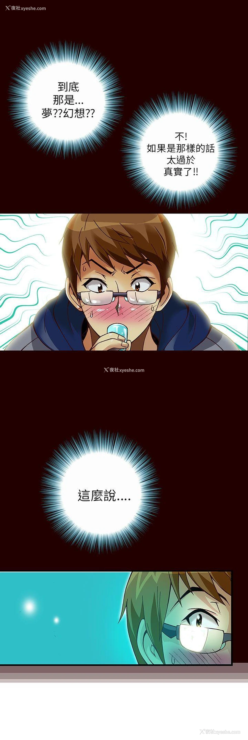 10P - 抱歉姐是变态