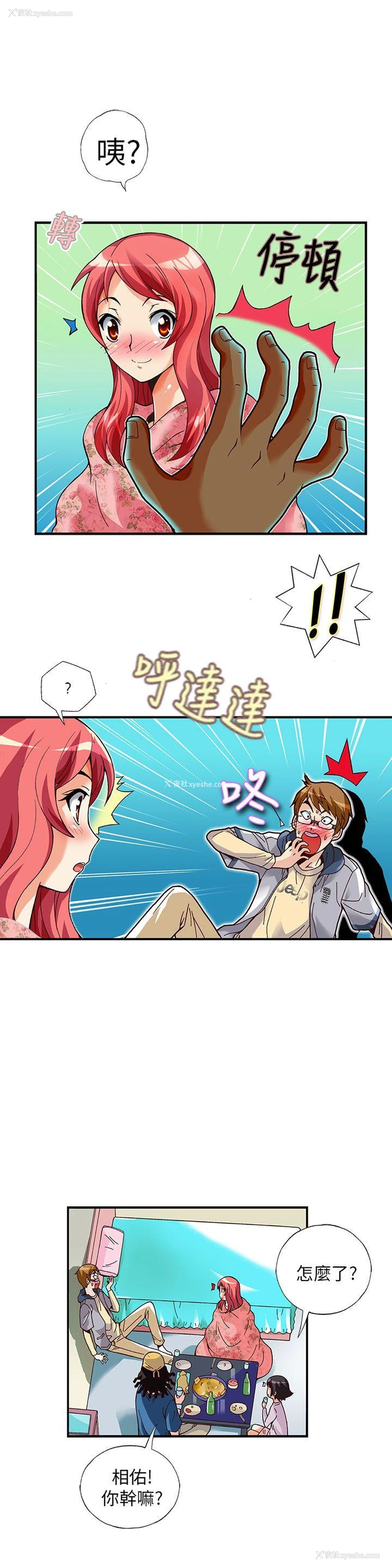 12P - 抱歉姐是变态