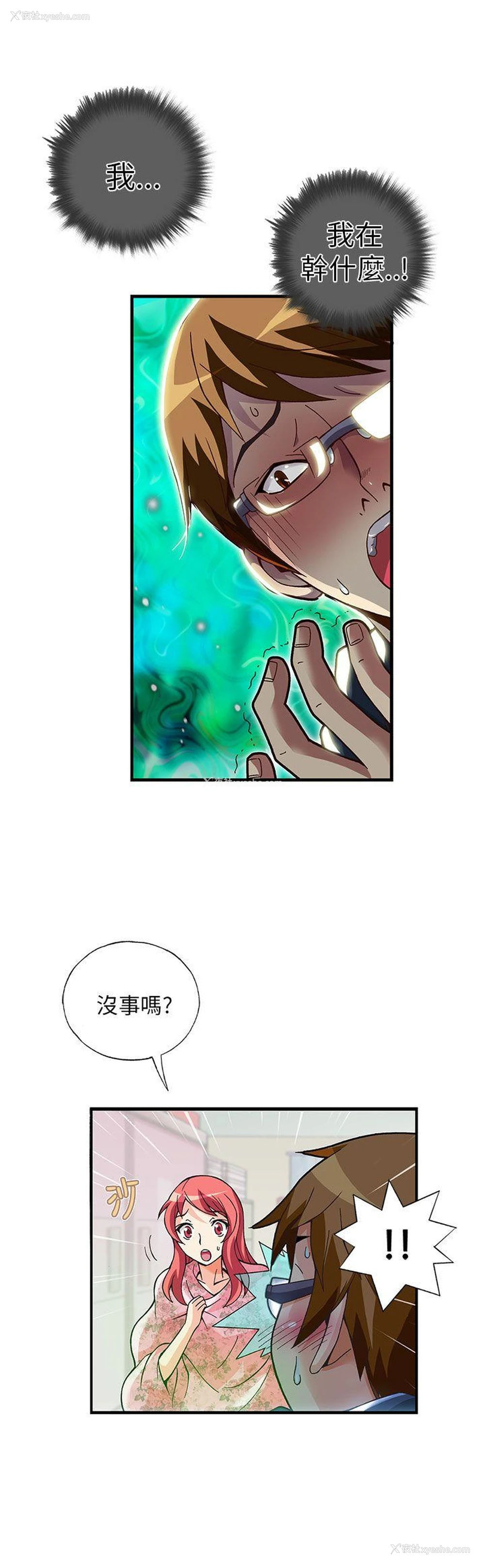 13P - 抱歉姐是变态