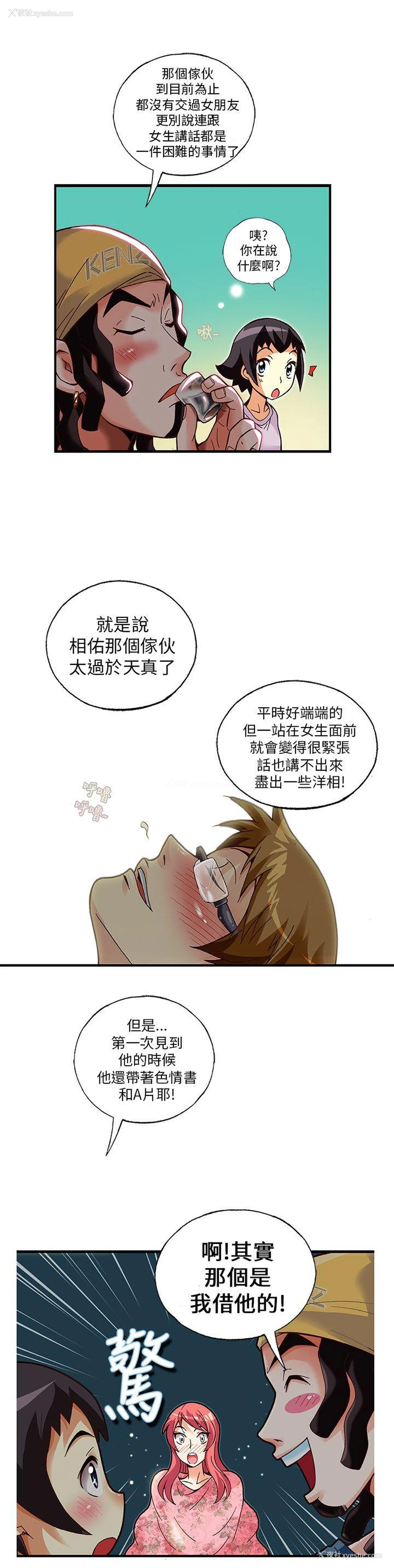 16P - 抱歉姐是变态