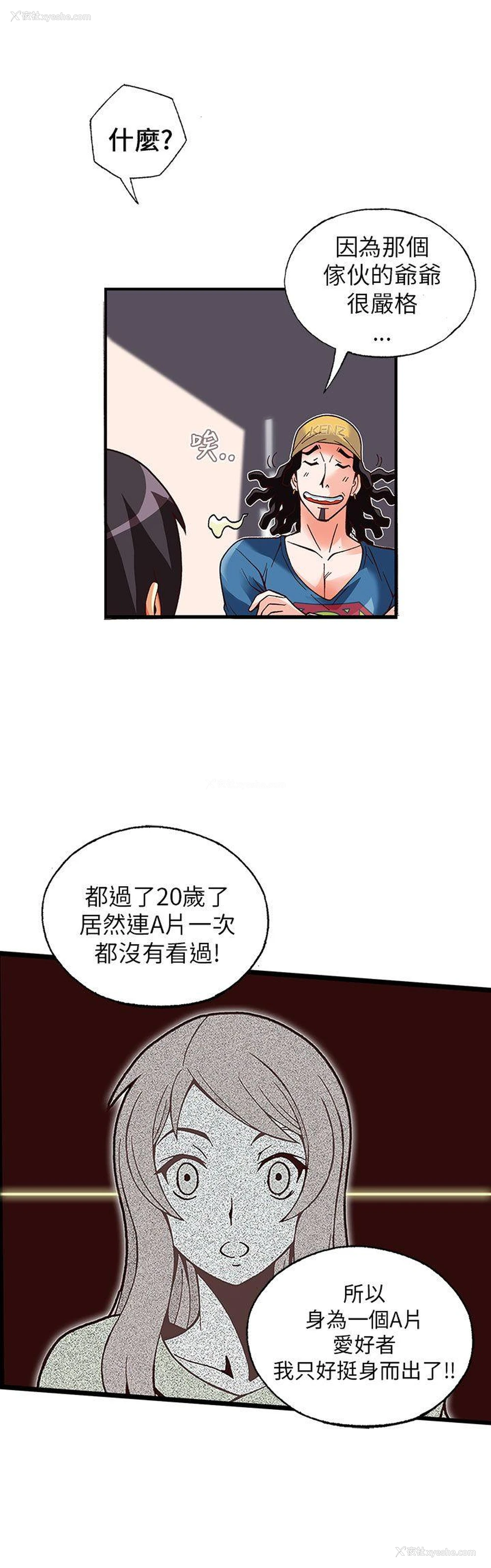 17P - 抱歉姐是变态