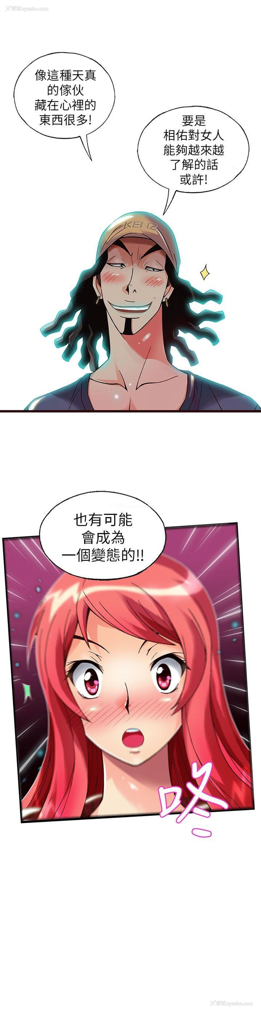 19P - 抱歉姐是变态