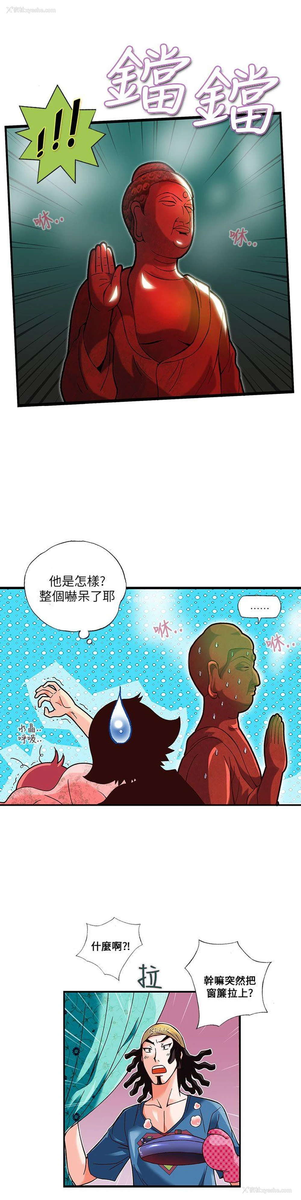 6P - 抱歉姐是变态