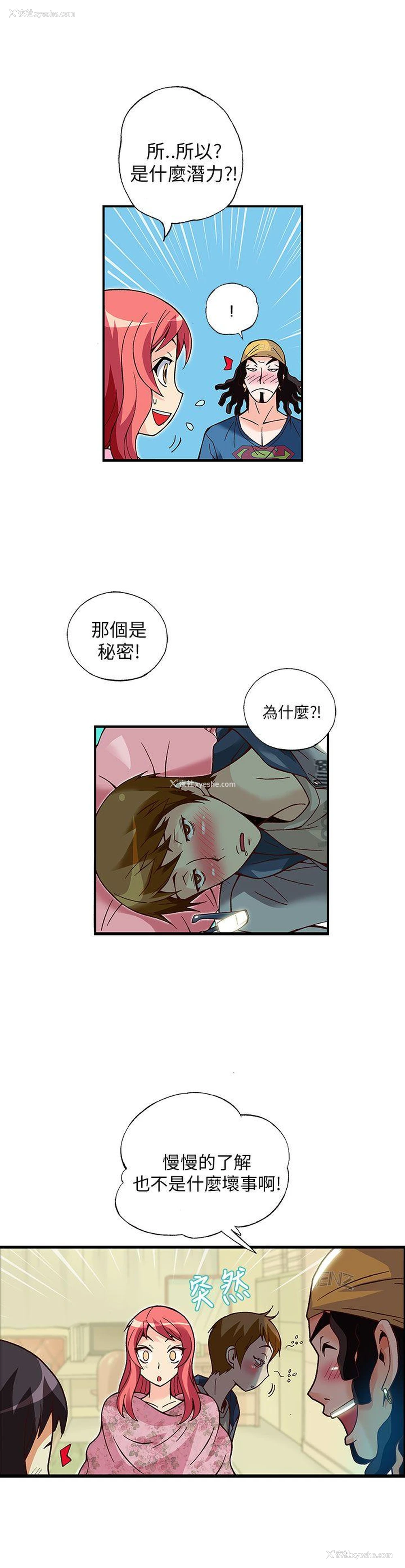 13P - 抱歉姐是变态