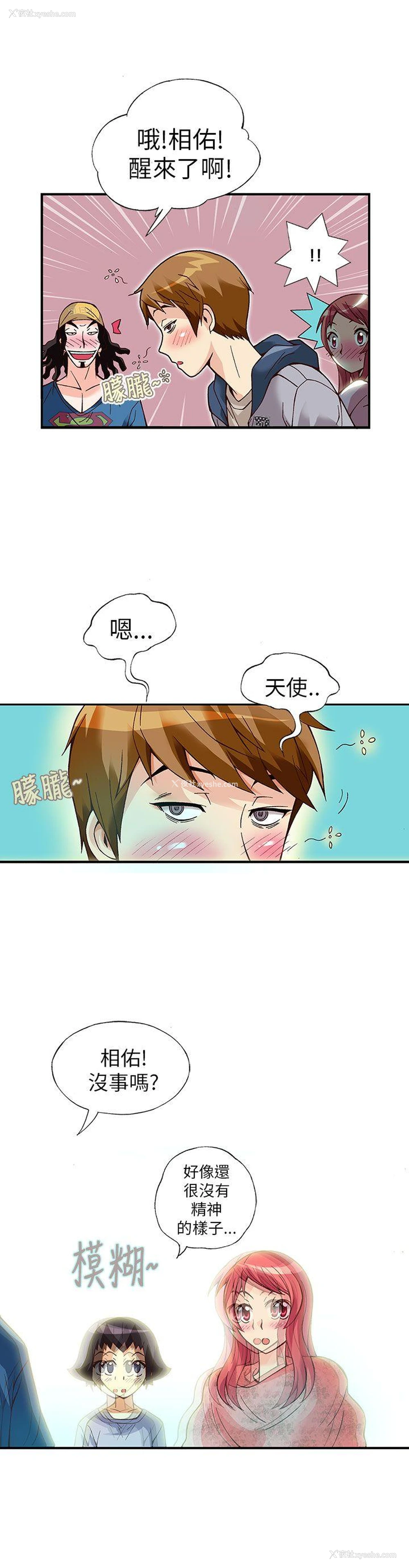 14P - 抱歉姐是变态