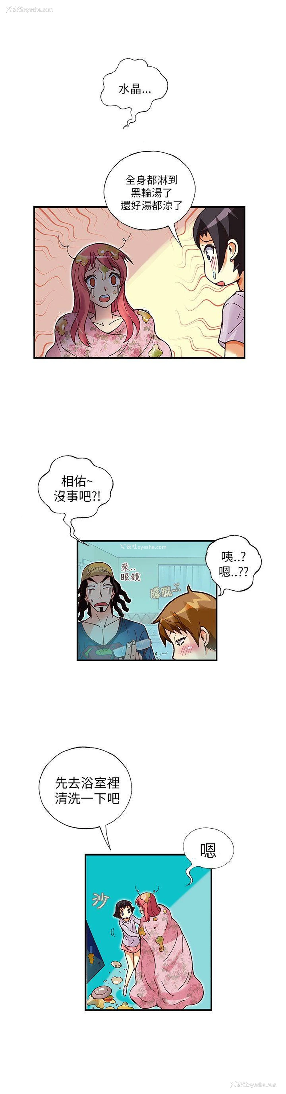 17P - 抱歉姐是变态
