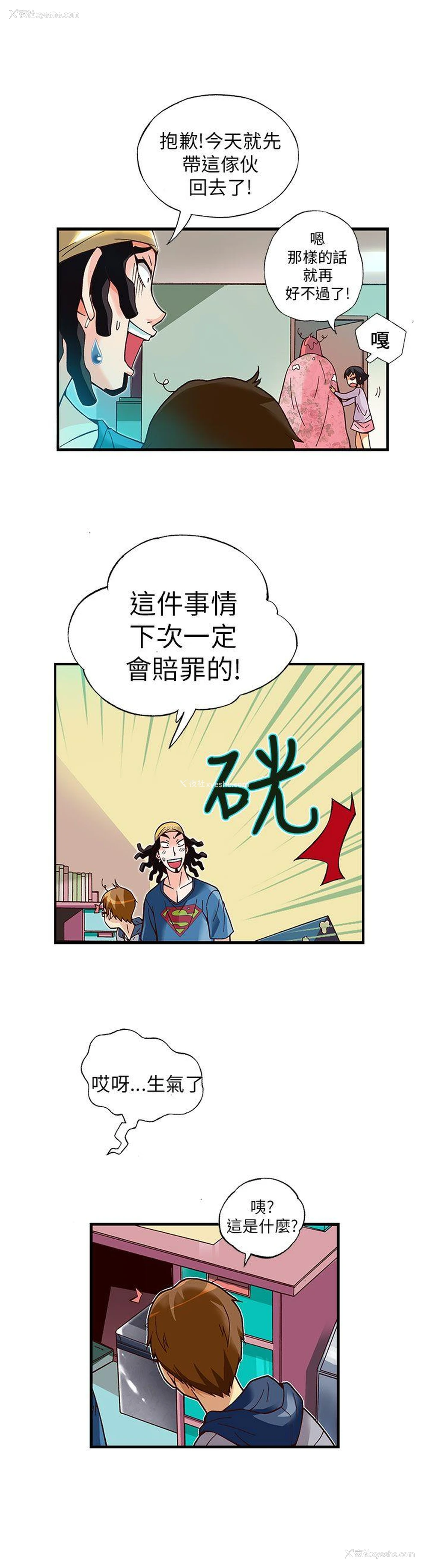 18P - 抱歉姐是变态