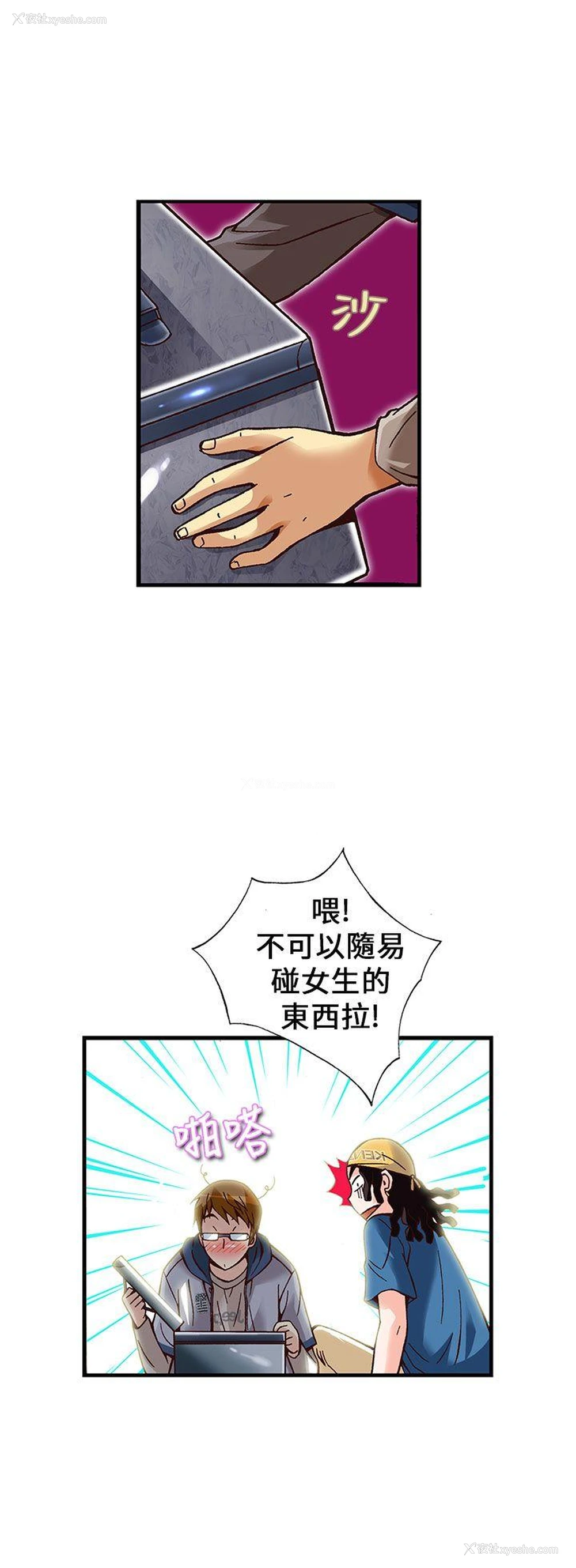 19P - 抱歉姐是变态