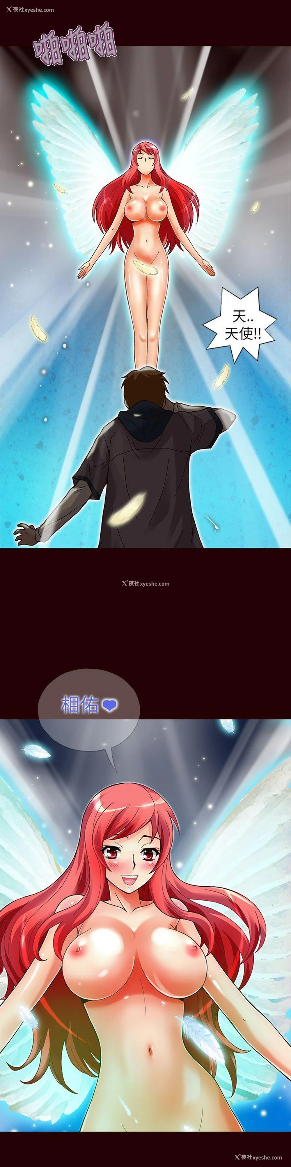 3P - 抱歉姐是变态