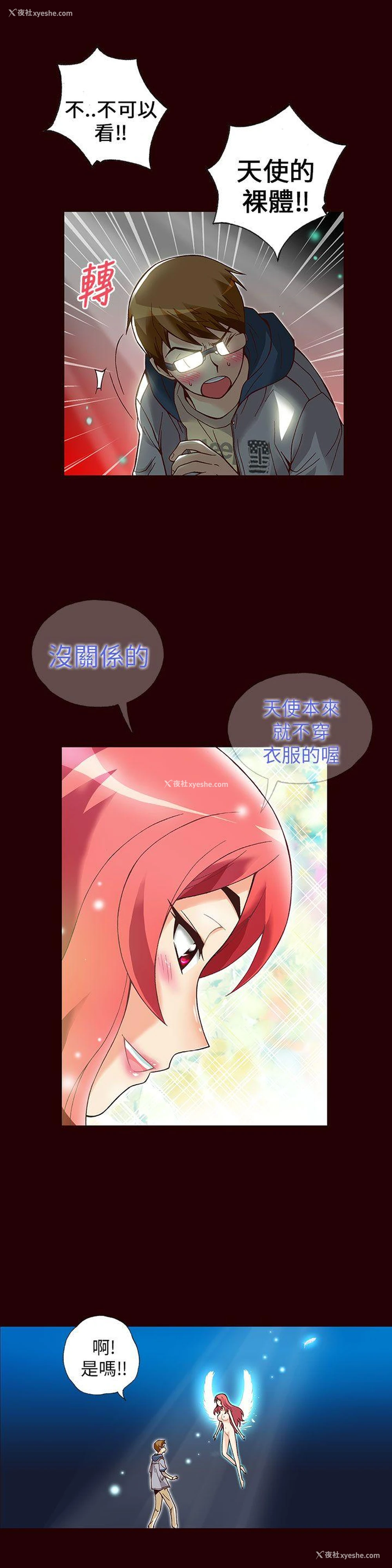 4P - 抱歉姐是变态