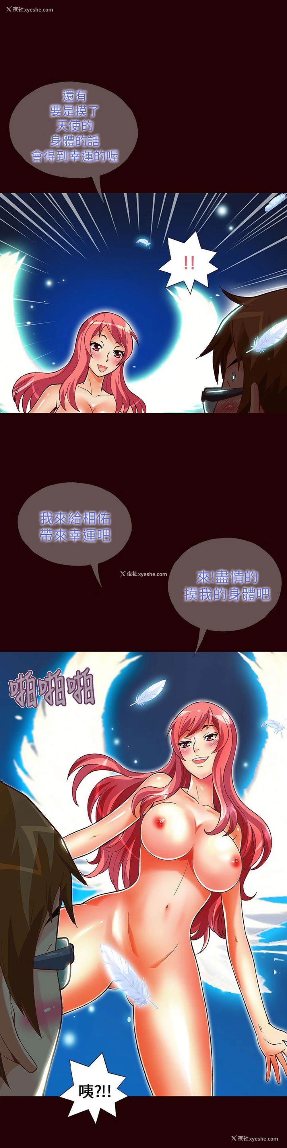 5P - 抱歉姐是变态