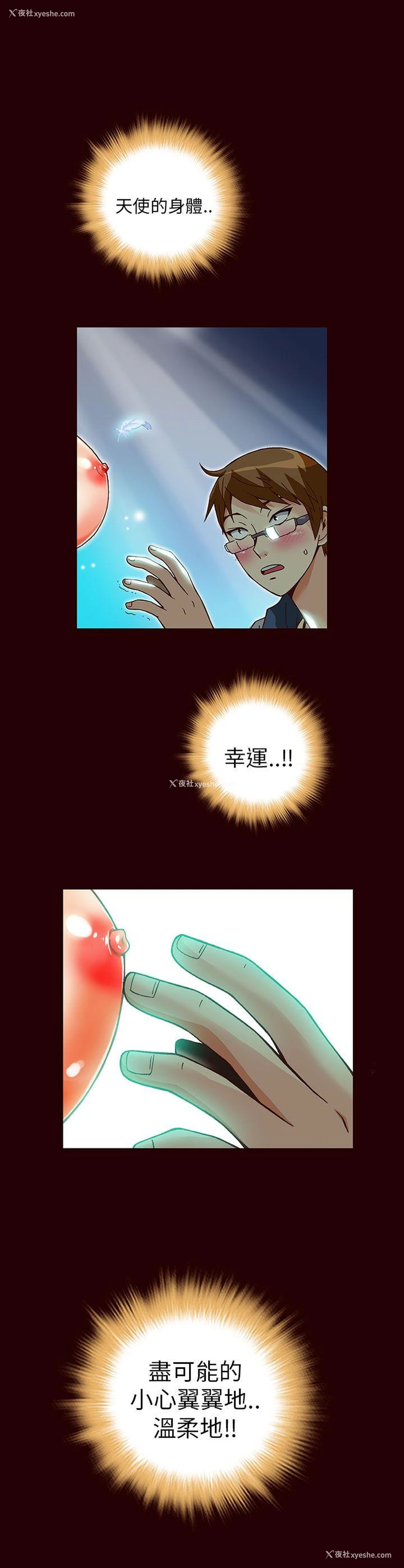 6P - 抱歉姐是变态