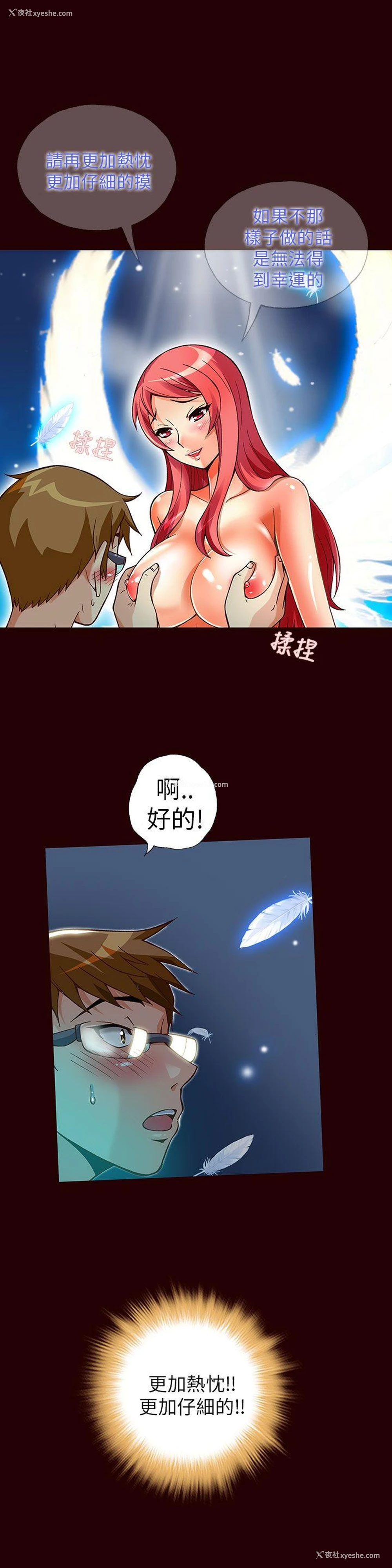 9P - 抱歉姐是变态