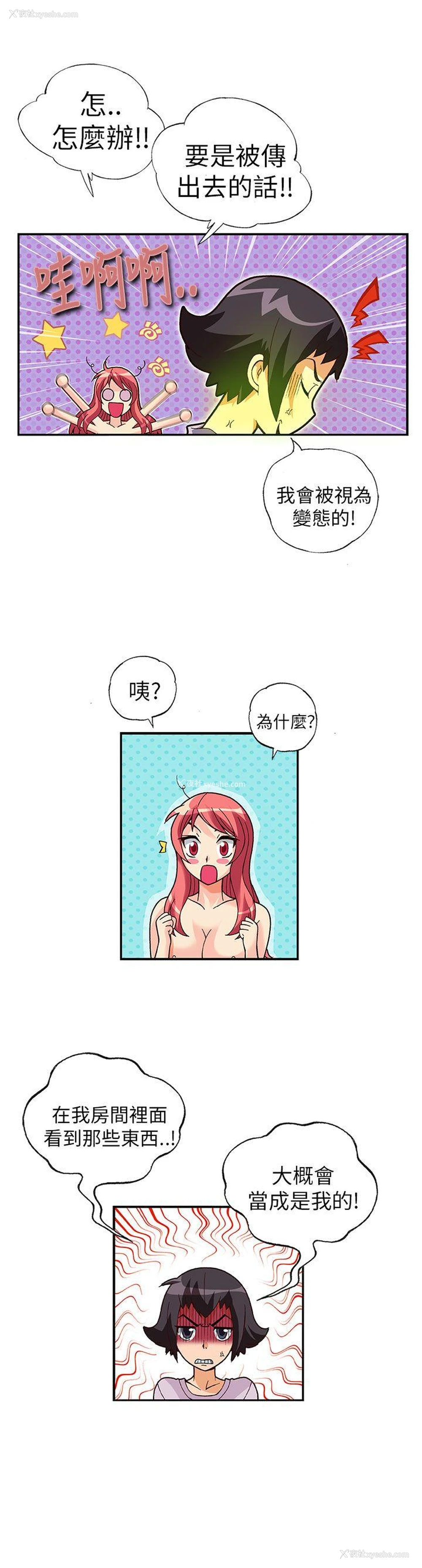 14P - 抱歉姐是变态