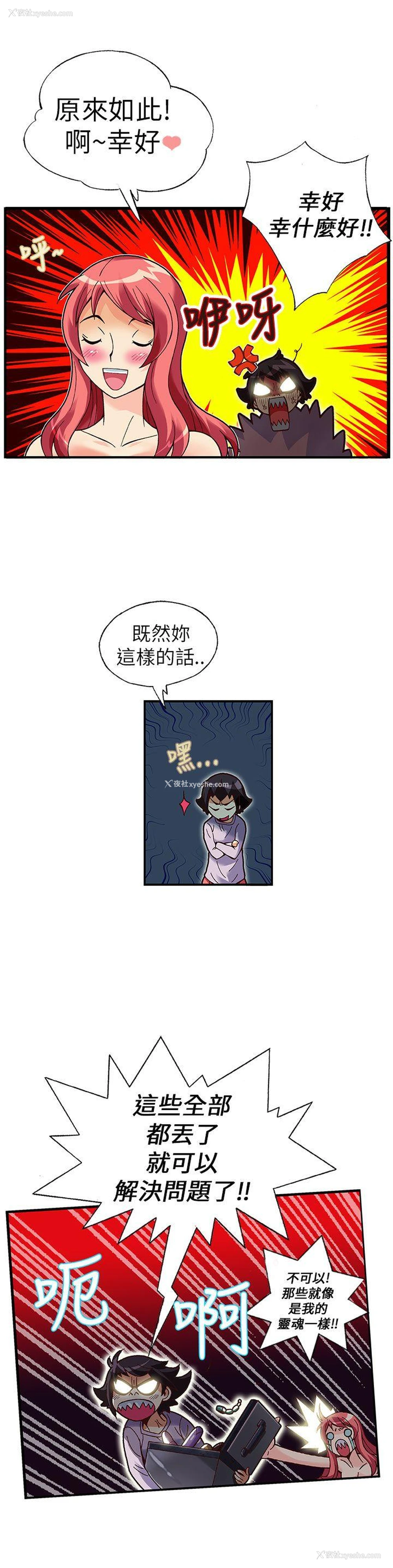 15P - 抱歉姐是变态