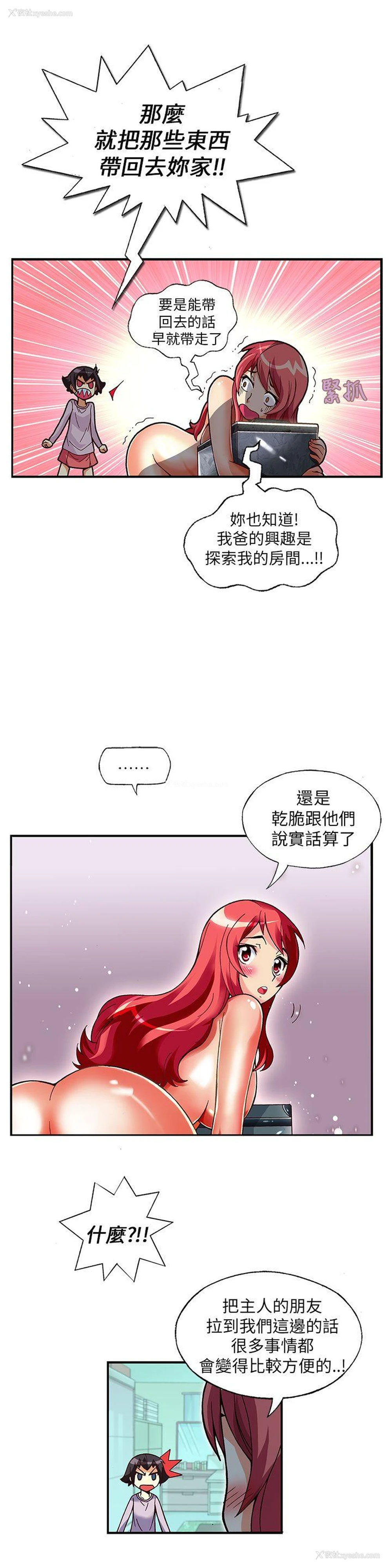 16P - 抱歉姐是变态
