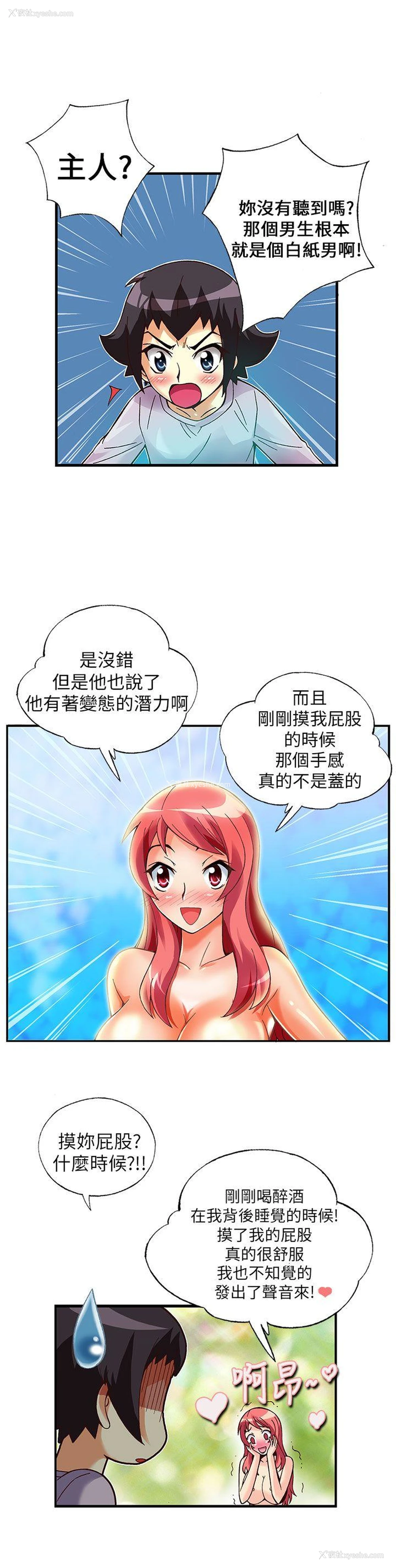 17P - 抱歉姐是变态