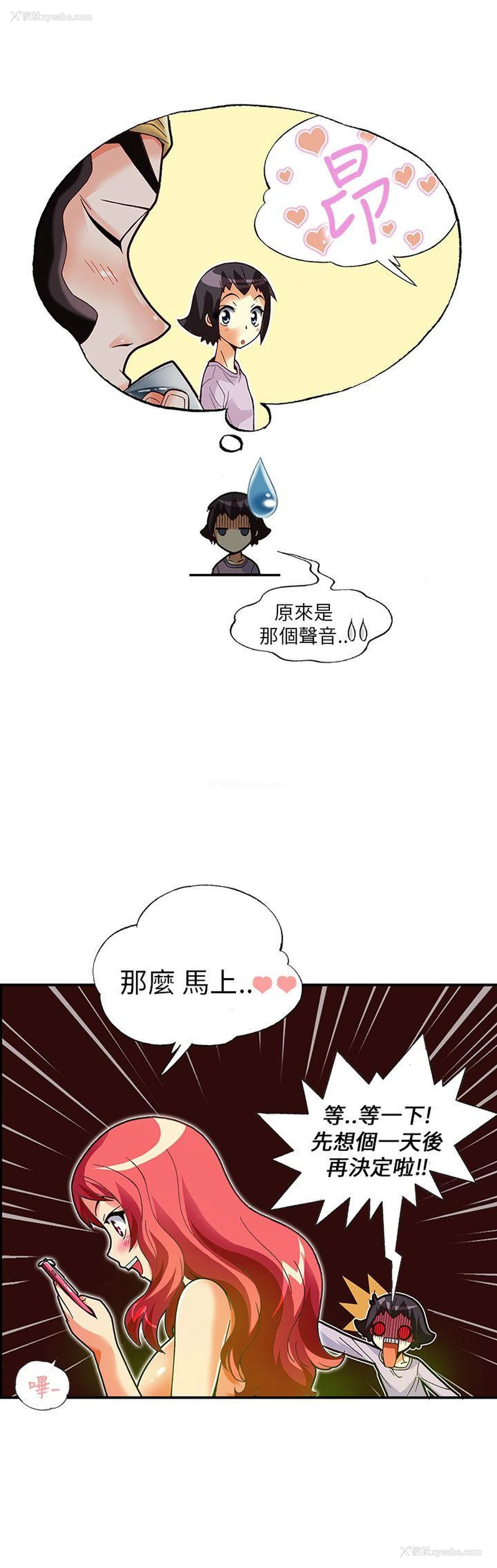 18P - 抱歉姐是变态