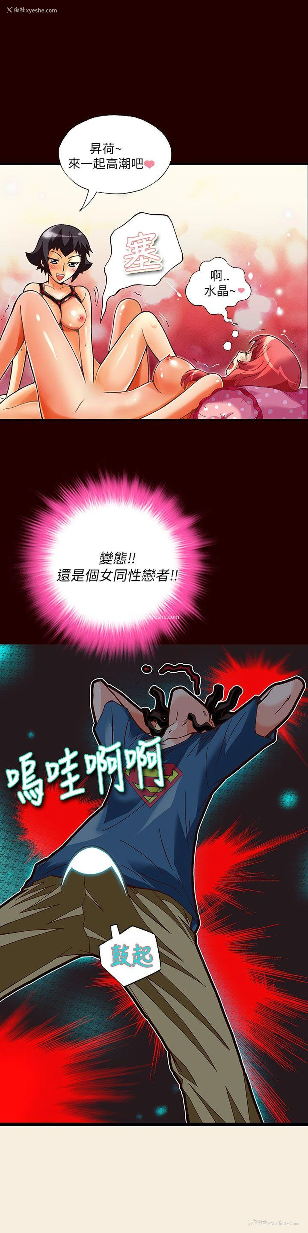 4P - 抱歉姐是变态