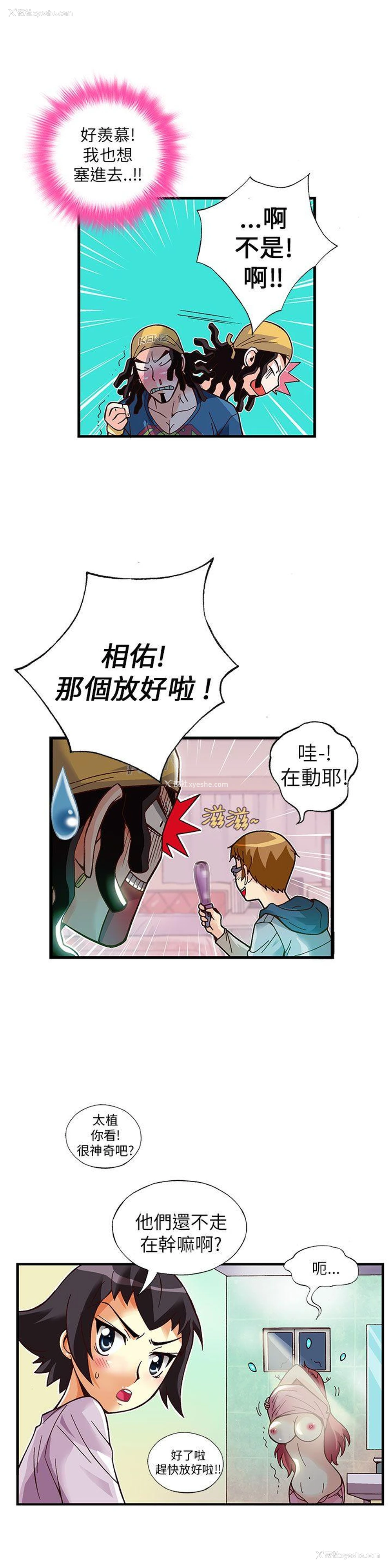 5P - 抱歉姐是变态