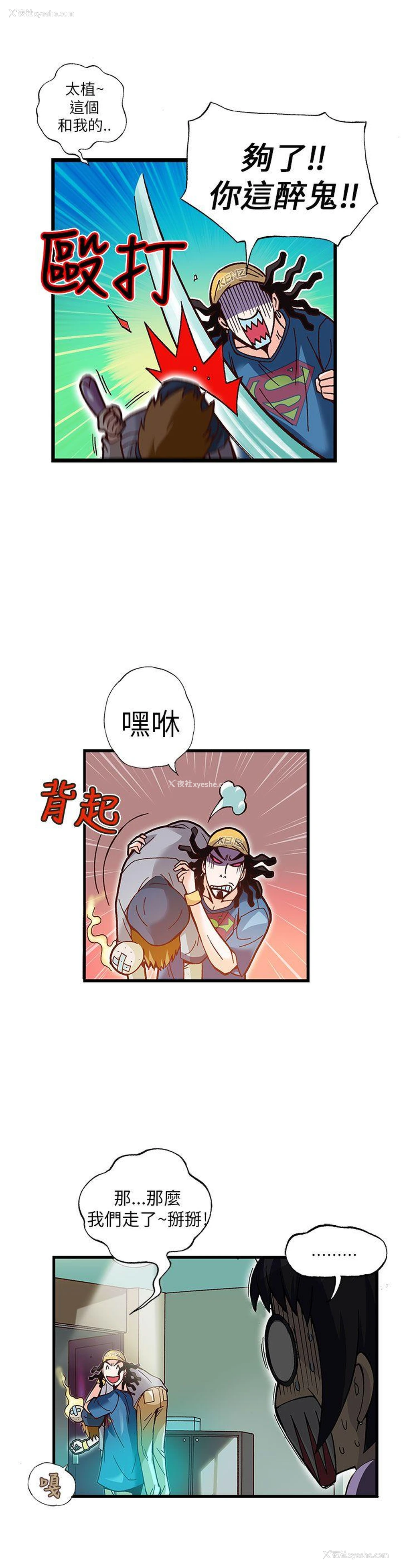 8P - 抱歉姐是变态