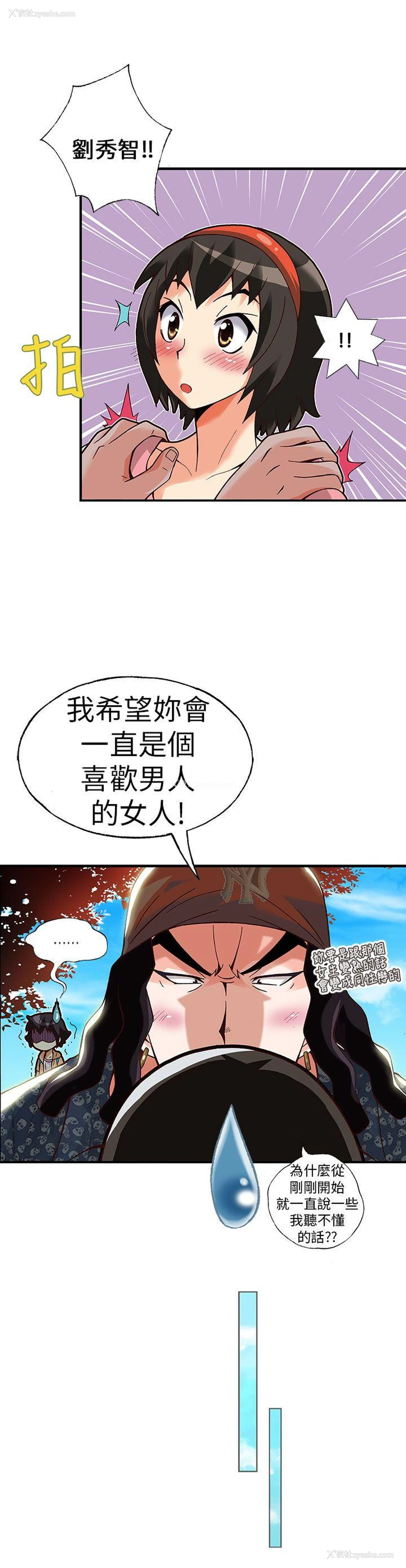 11P - 抱歉姐是变态