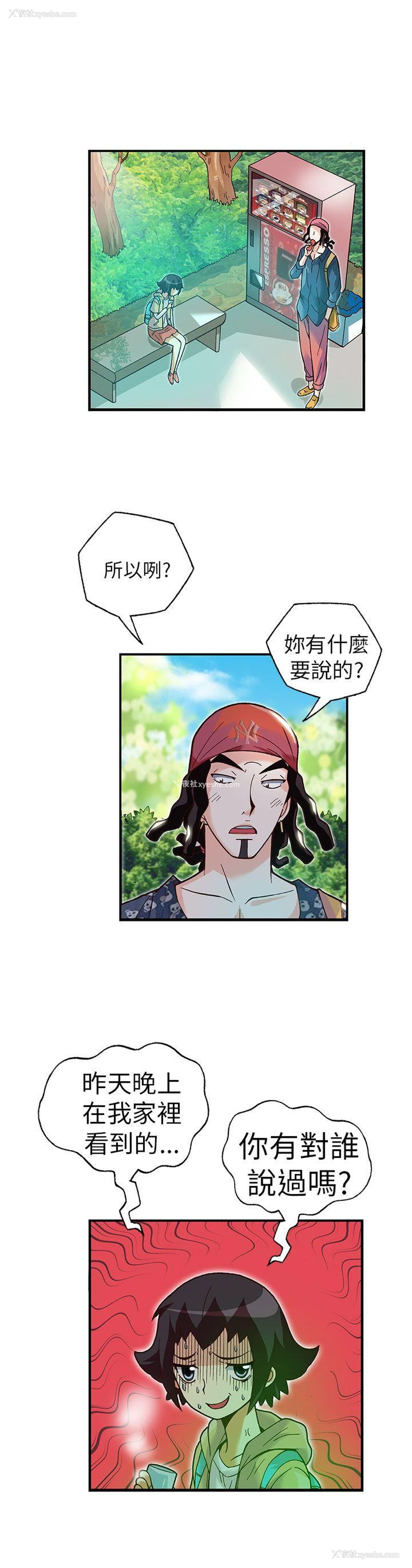 12P - 抱歉姐是变态
