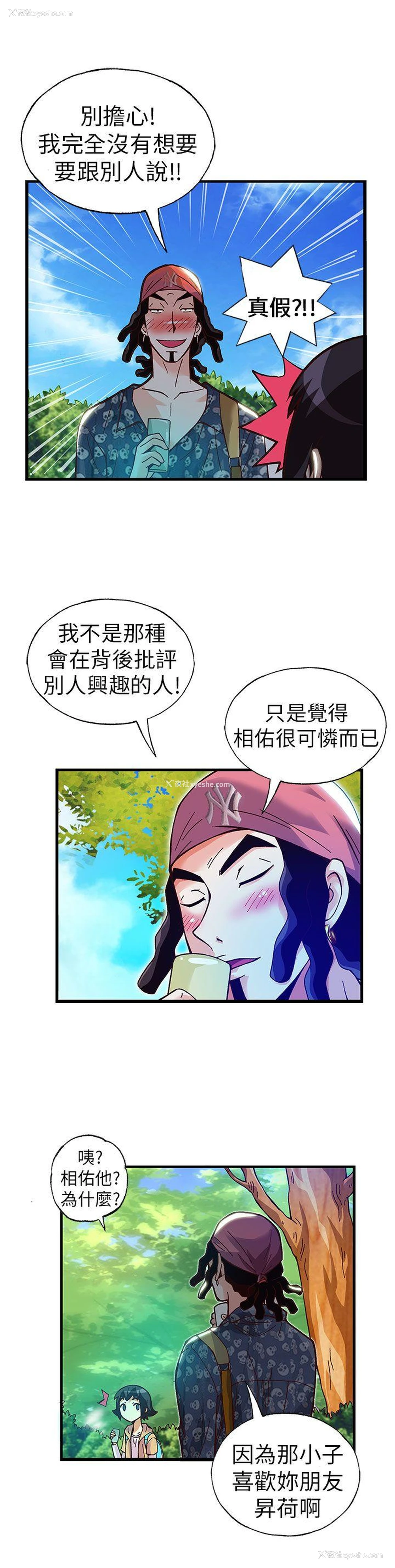 13P - 抱歉姐是变态