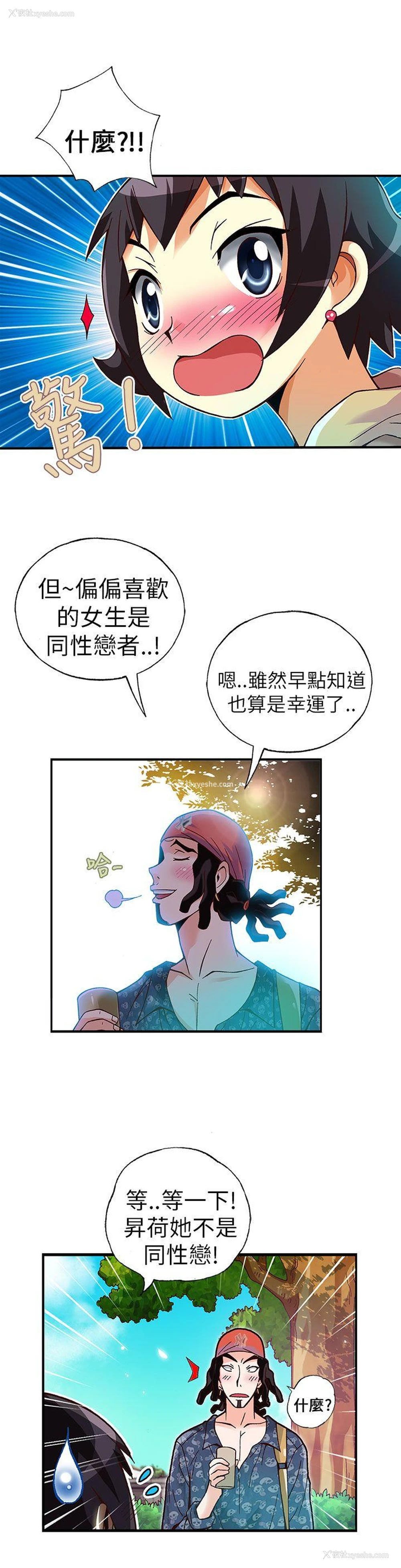 14P - 抱歉姐是变态