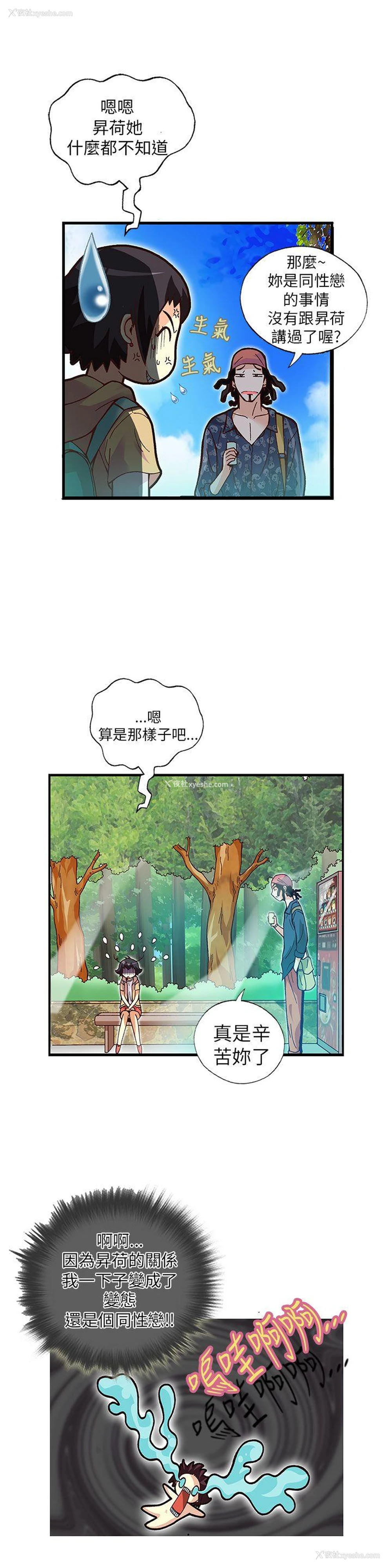 16P - 抱歉姐是变态