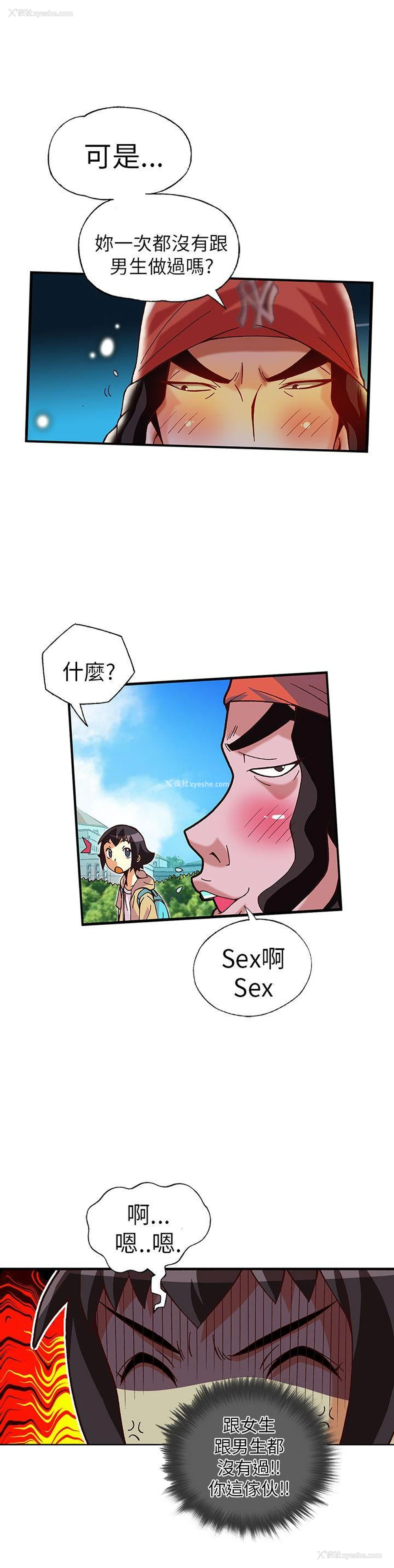 17P - 抱歉姐是变态
