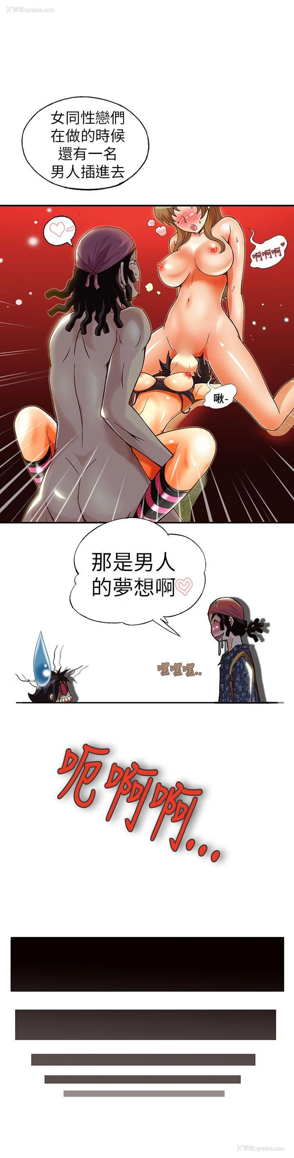 19P - 抱歉姐是变态
