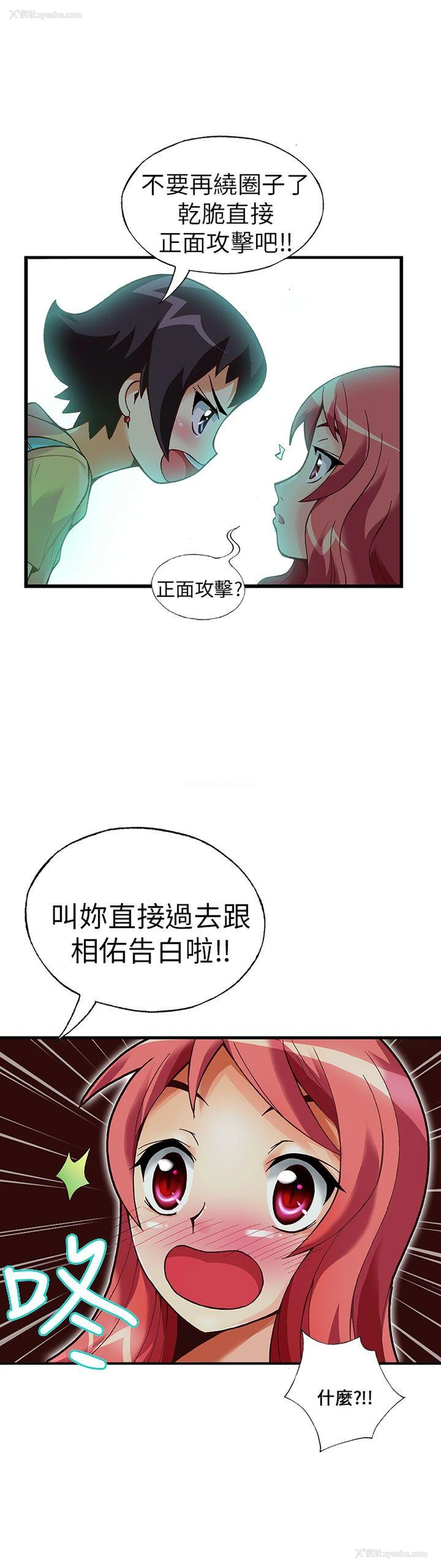 21P - 抱歉姐是变态