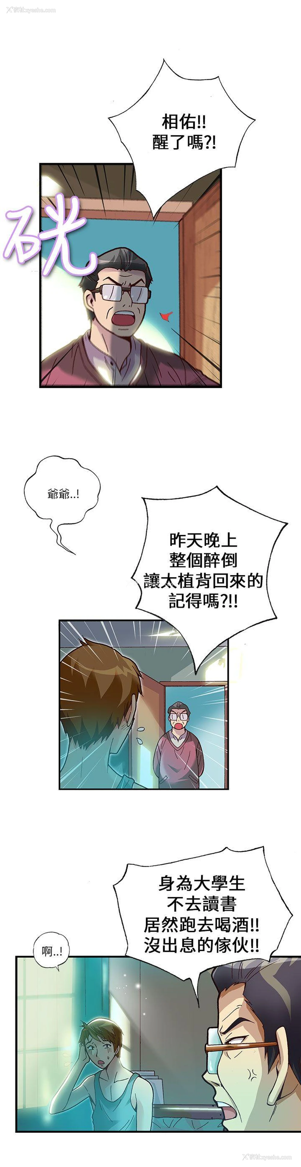 3P - 抱歉姐是变态