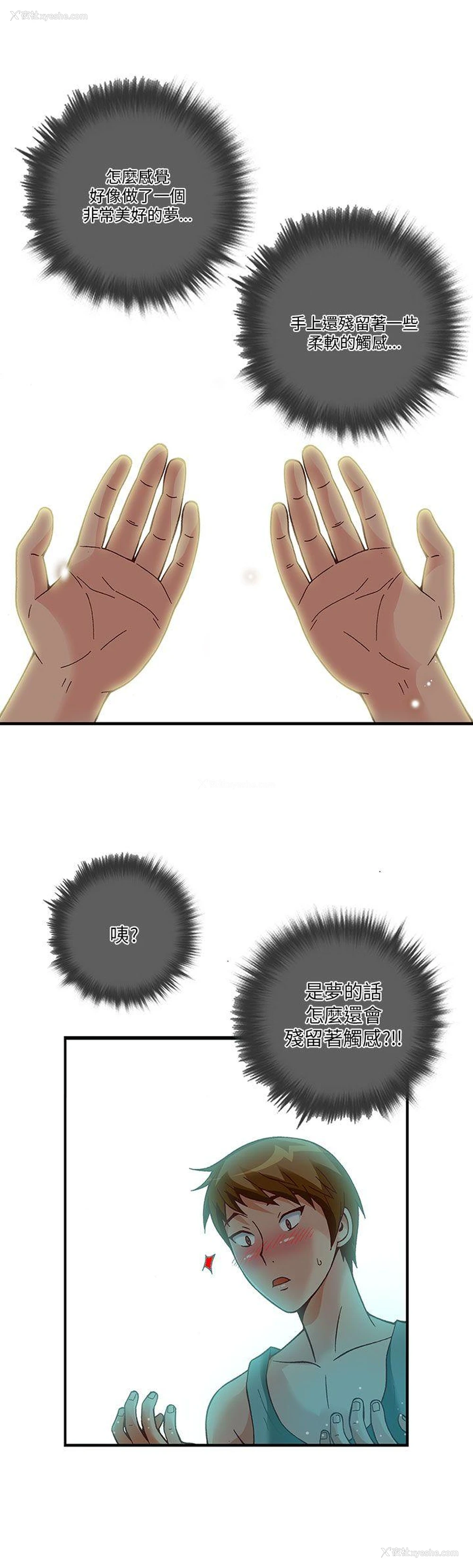 5P - 抱歉姐是变态