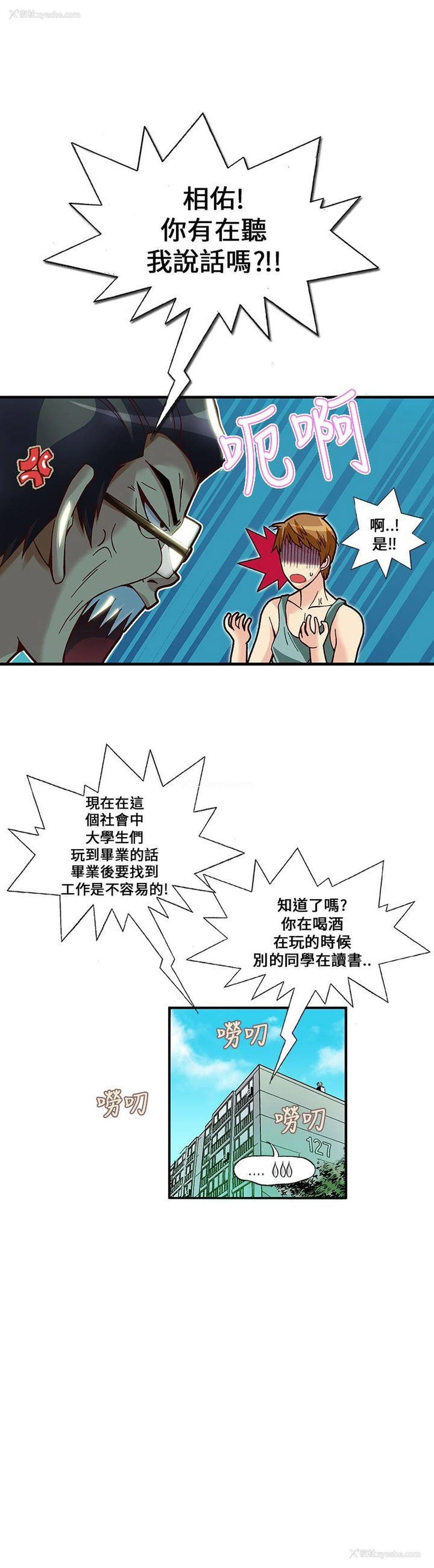 6P - 抱歉姐是变态
