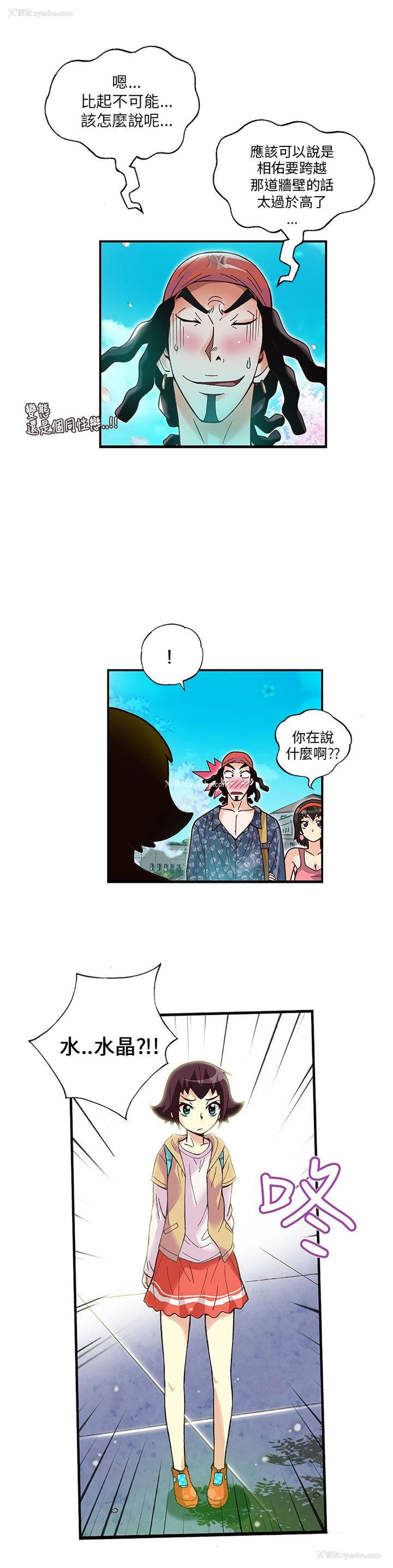 8P - 抱歉姐是变态