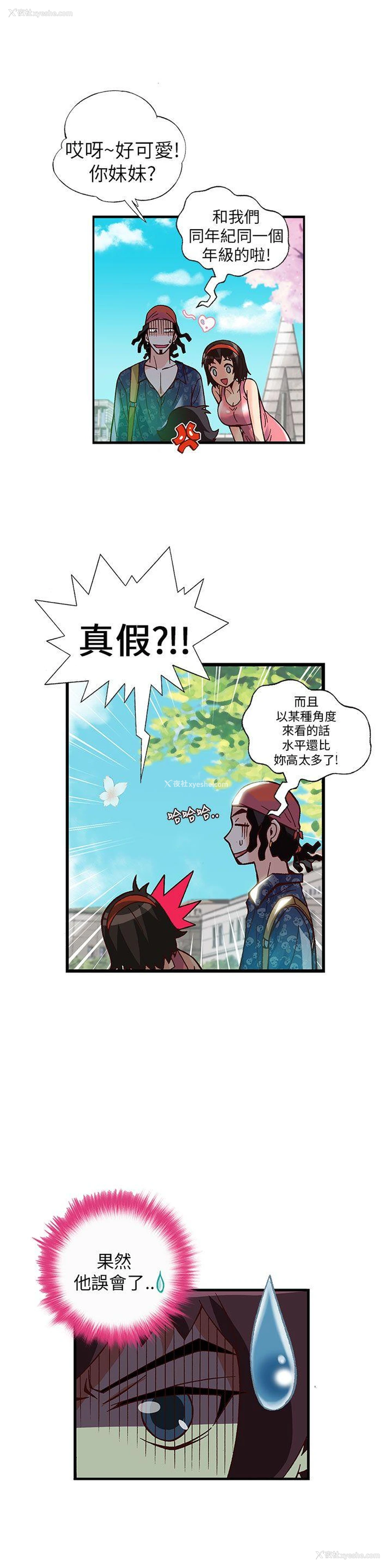 9P - 抱歉姐是变态