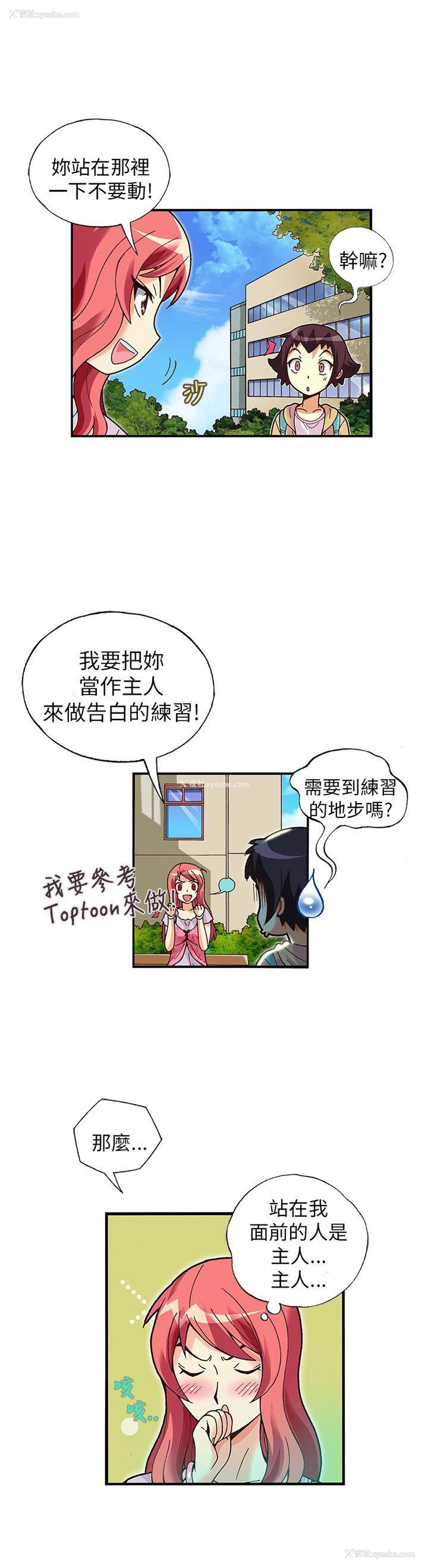 10P - 抱歉姐是变态